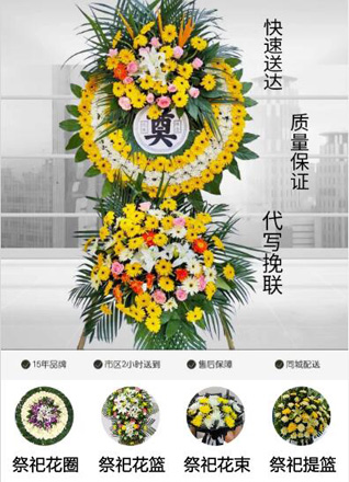 安徽安庆市怀宁县秀山乡栏坝社区花圈代送